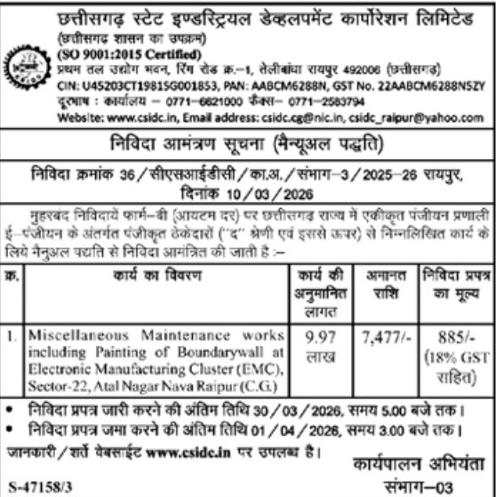 Tender Notice - Chhattisgarh State Industrial Development Corporation